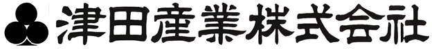 津田産業株式会社